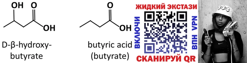 что такое наркотик  Октябрьск  Бутират оксибутират 