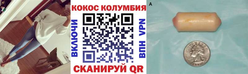 Cocaine 97% купить Октябрьск