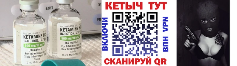 КЕТАМИН ketamine  Октябрьск 